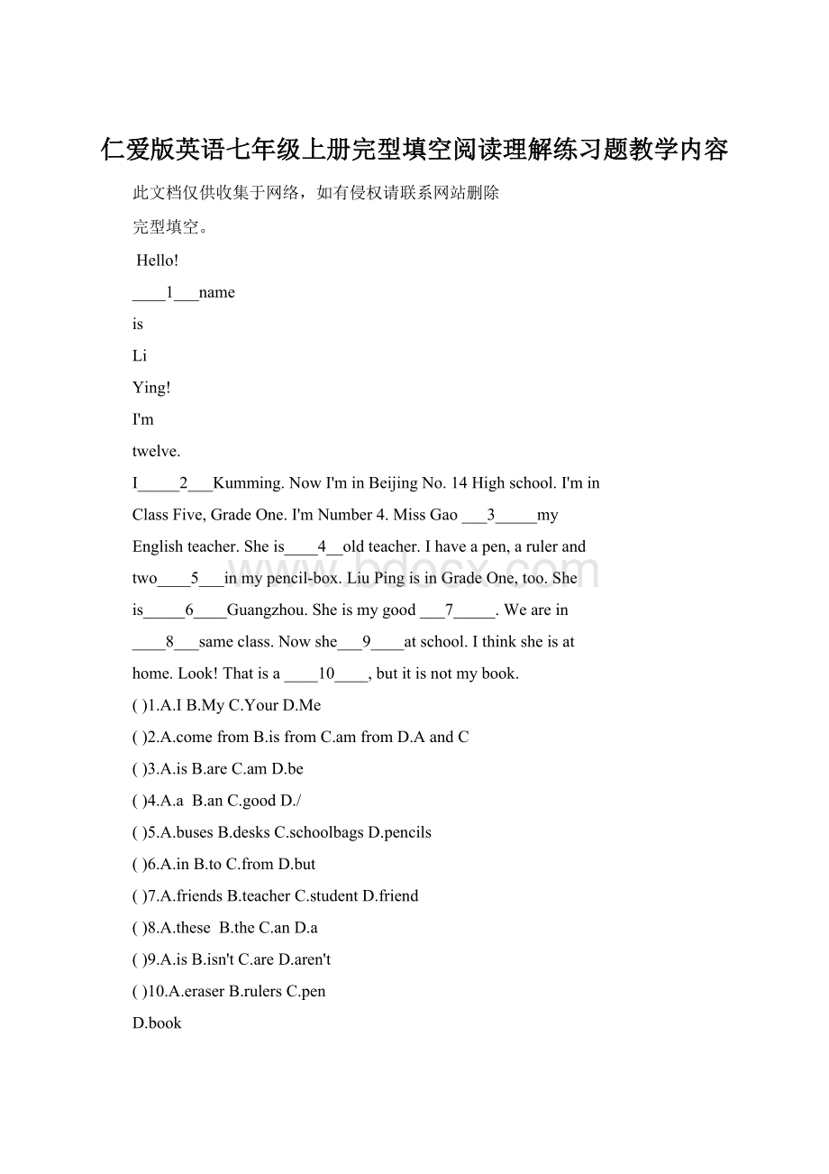 仁爱版英语七年级上册完型填空阅读理解练习题教学内容.docx