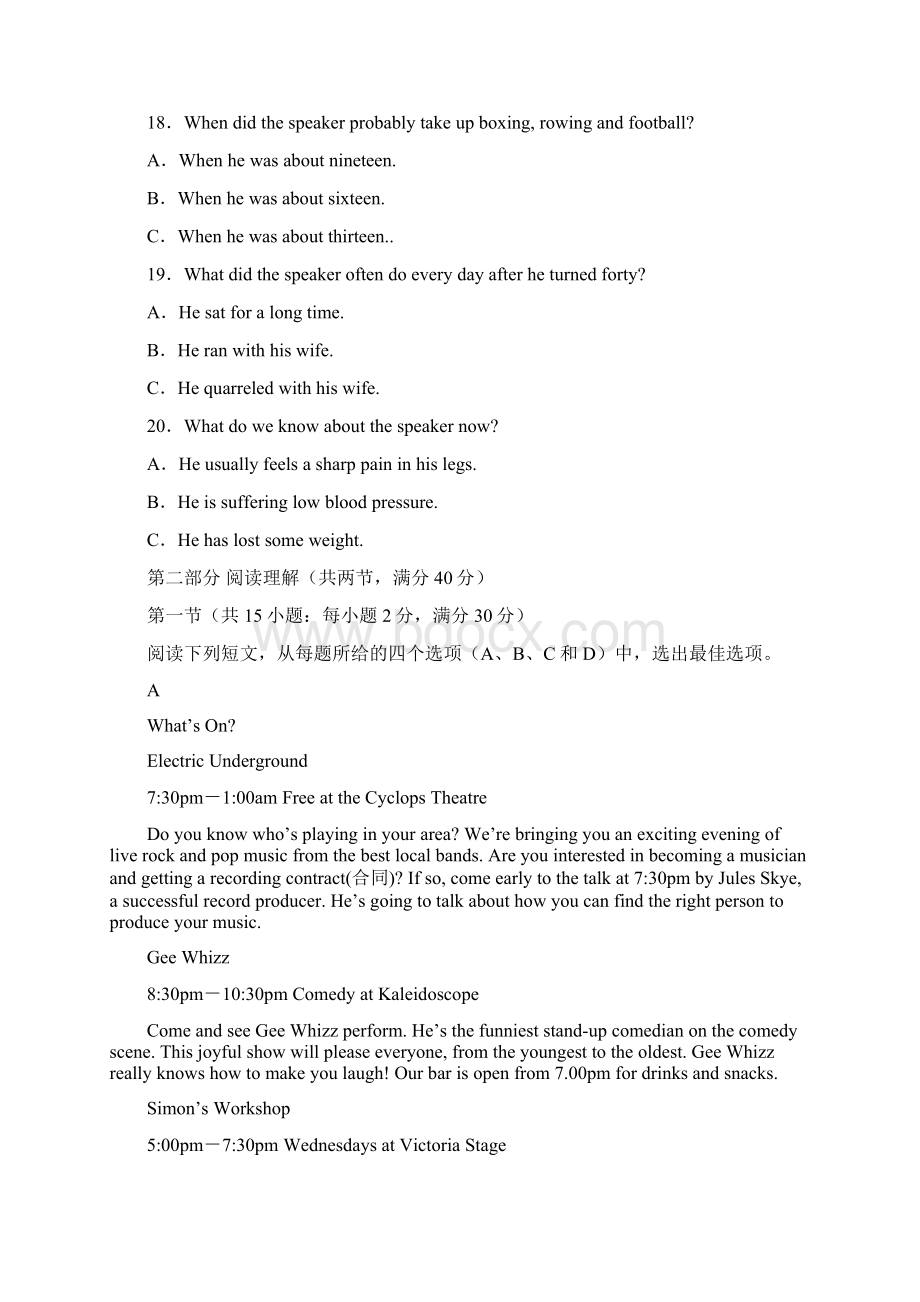 广西田阳高中学年高二月考英语试题+Word版含答案Word下载.docx_第3页