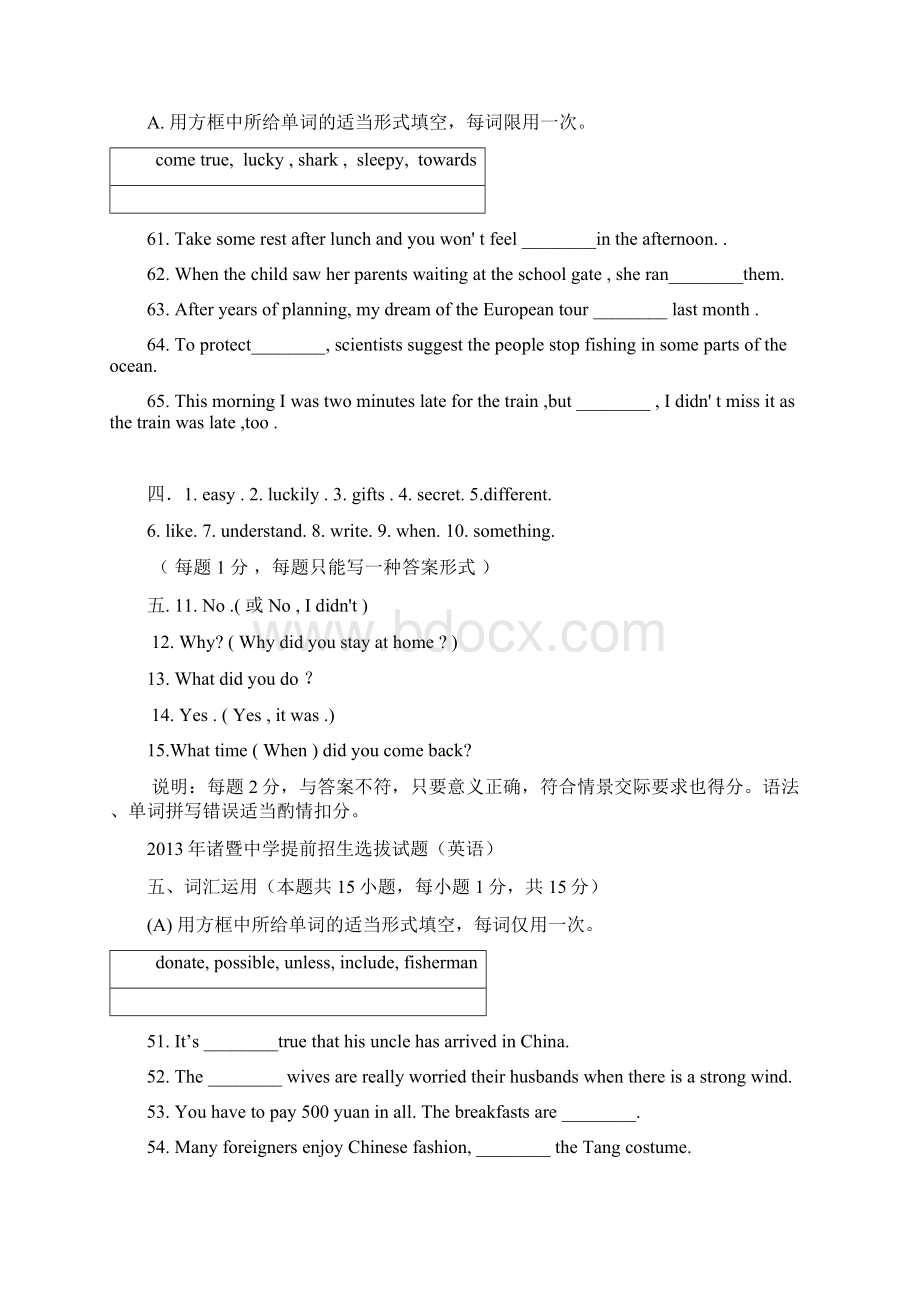 精选资料中考英语真题分类汇编词汇运用Word文档下载推荐.docx_第3页