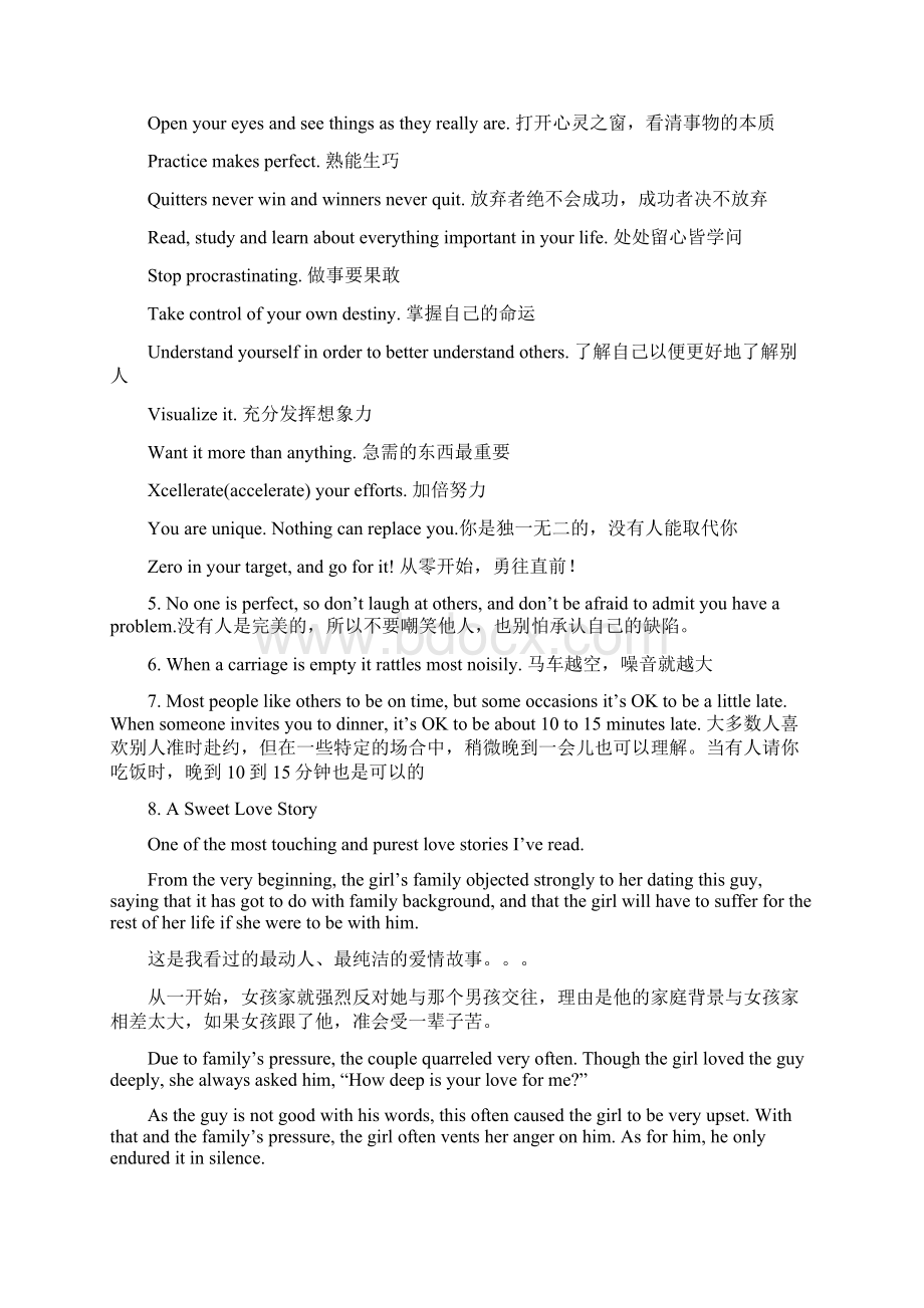 值得背诵的经典美文Word下载.docx_第2页