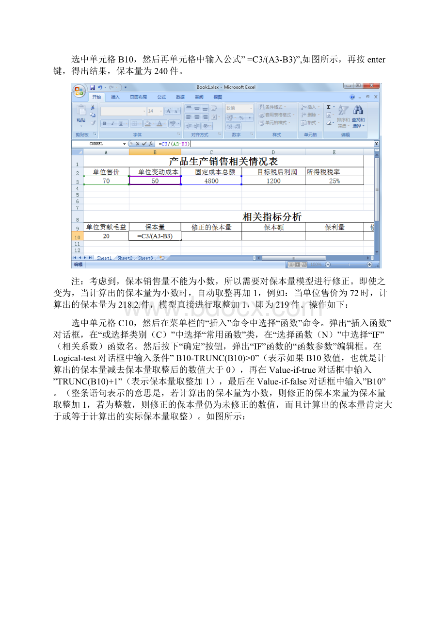 模型建立.docx_第3页