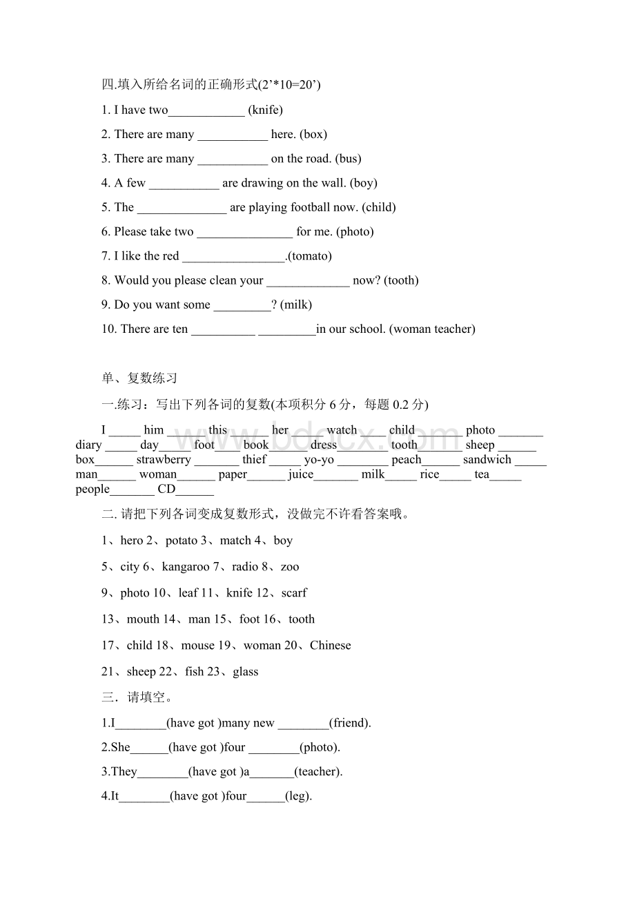 英语名词单复数练习题带答案Word下载.docx_第3页