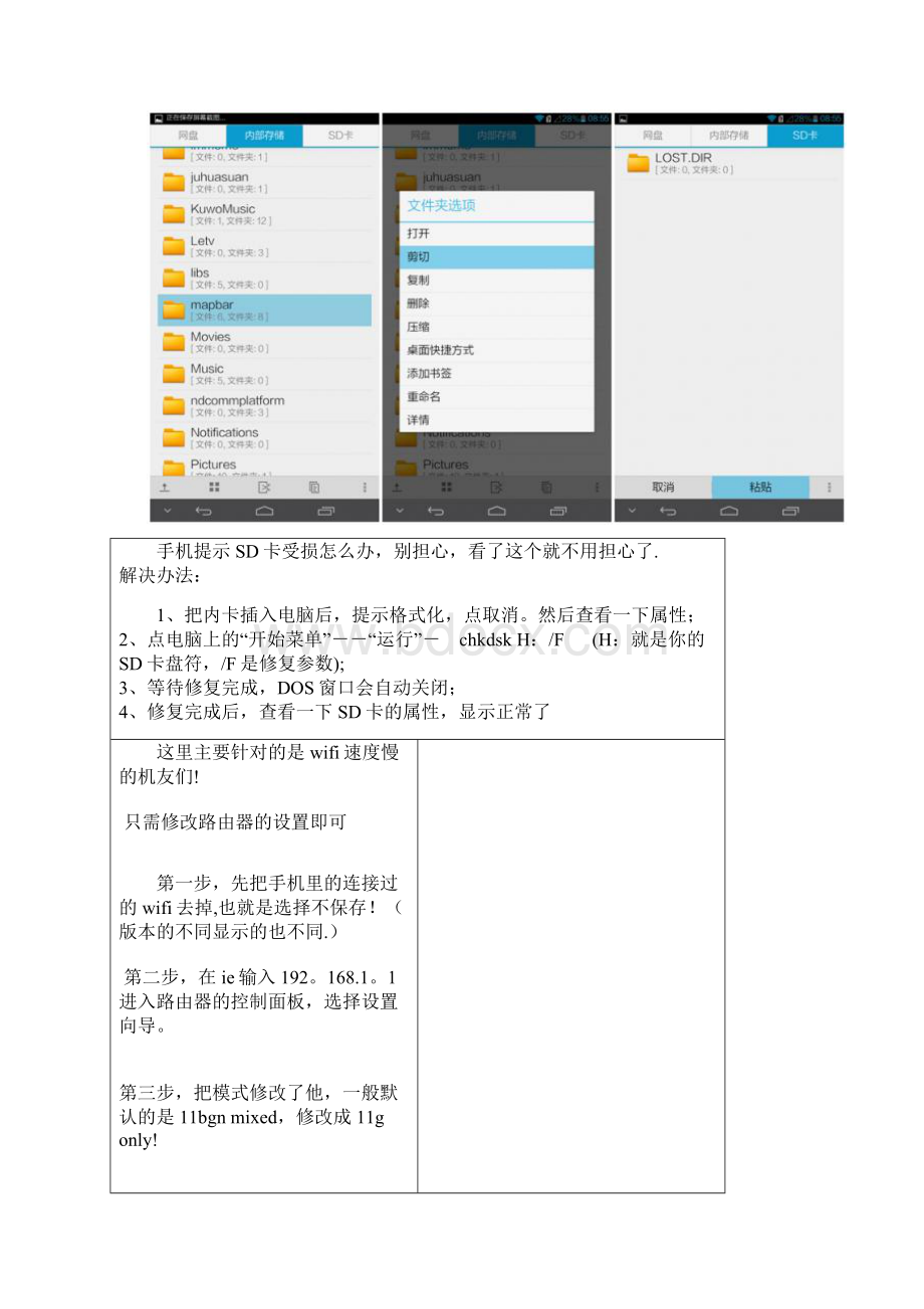 华为mate常见问题解决方案呕心沥血整理版.docx_第3页