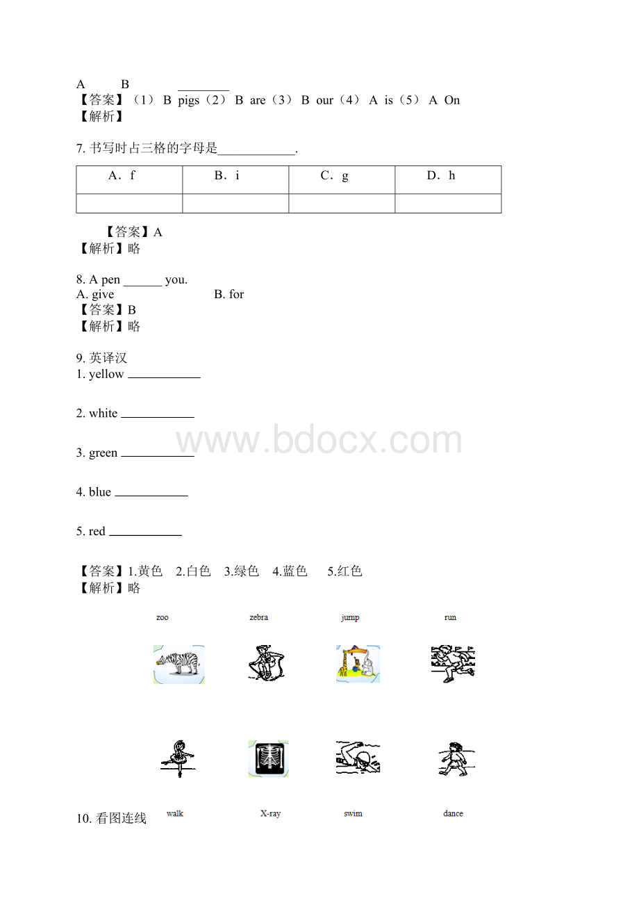 一年级英语试题大全.docx_第2页