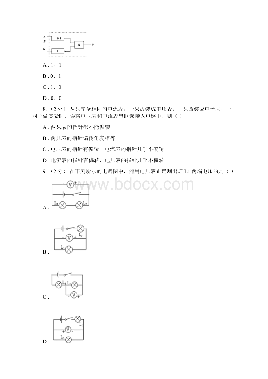 人教版物理高二选修31 29实验练习使用多用电表同步检测卷A卷.docx_第3页