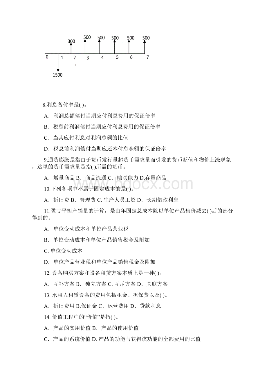 一级建设工程经济05年试题.docx_第2页