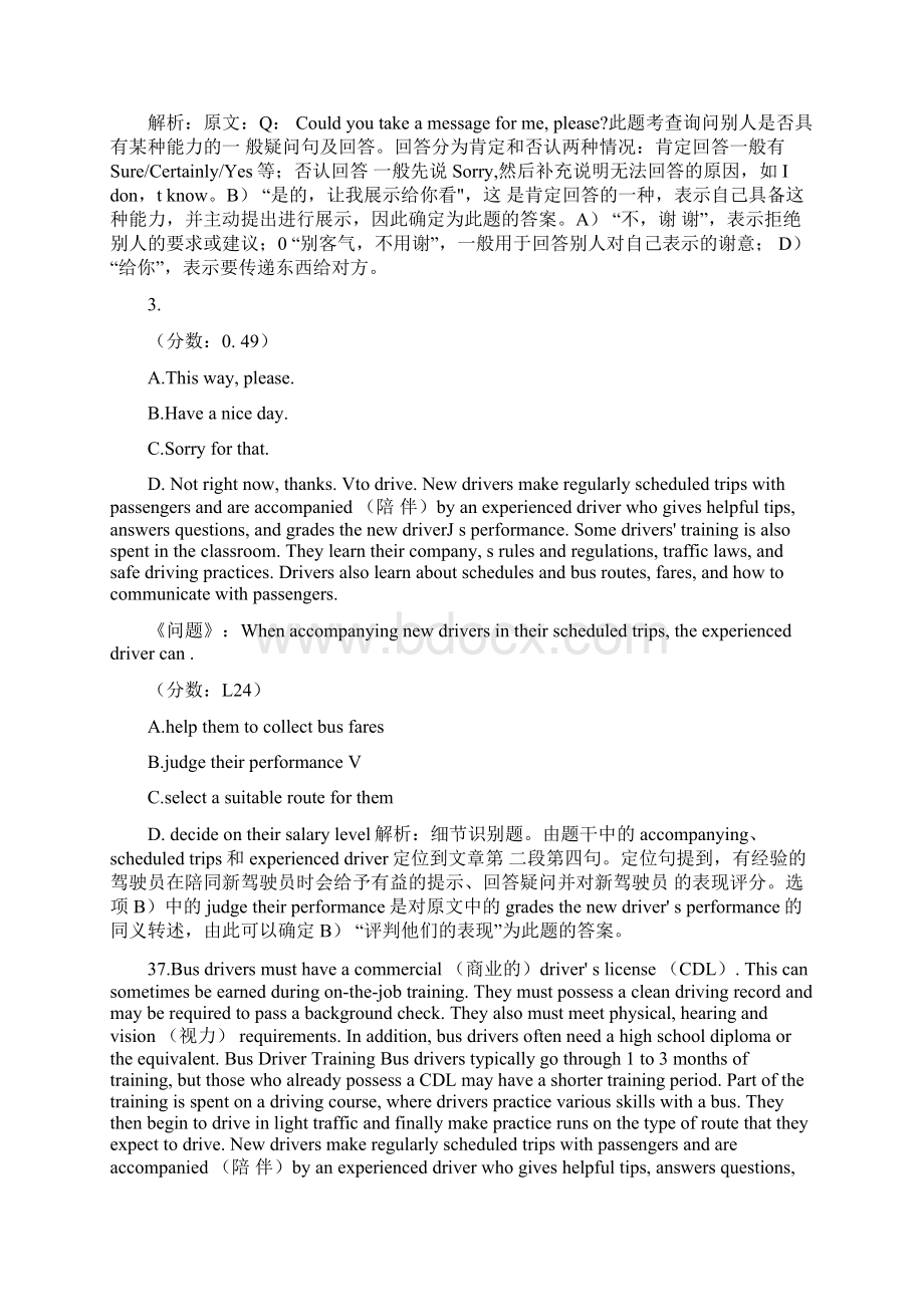 大学英语三级考试B级真题Word格式.docx_第2页