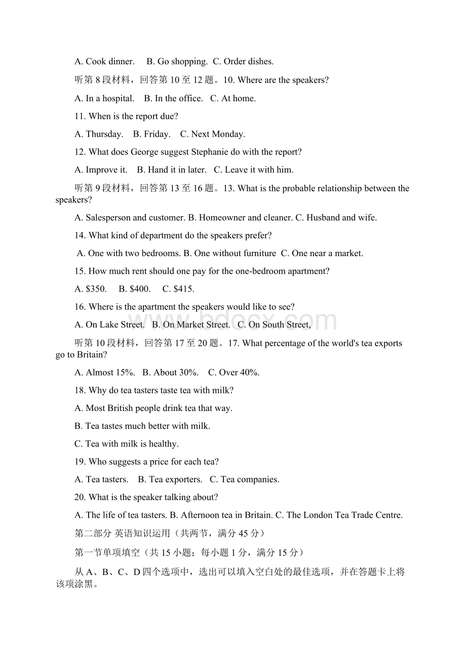 全国各地高考英语试题福建卷有答案文档格式.docx_第2页