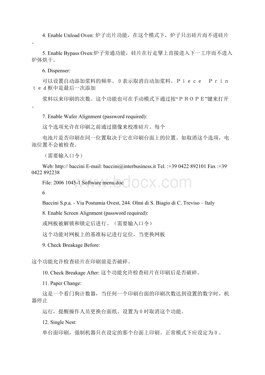 baccini太阳能电池丝网印刷全中文使用说明书39页精选文档Word文档格式.docx_第3页