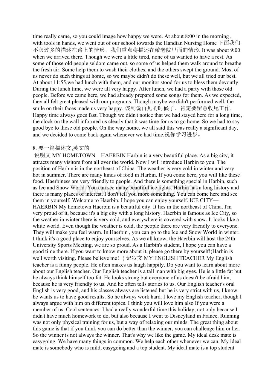 记叙文英语作文范文文档格式.docx_第3页