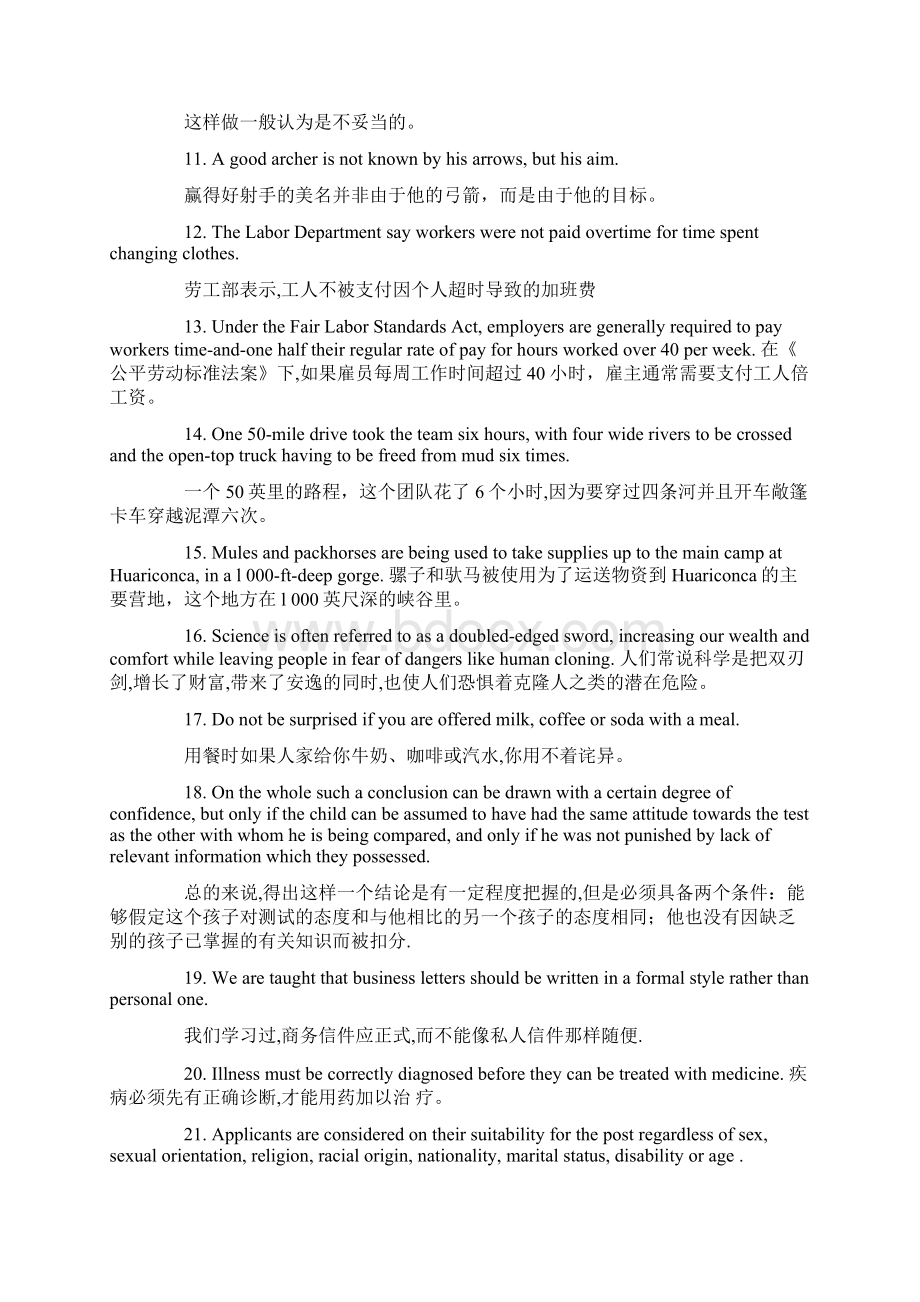 英语商务信函中被动语态的语用意义及其翻译doc文档格式.docx_第3页