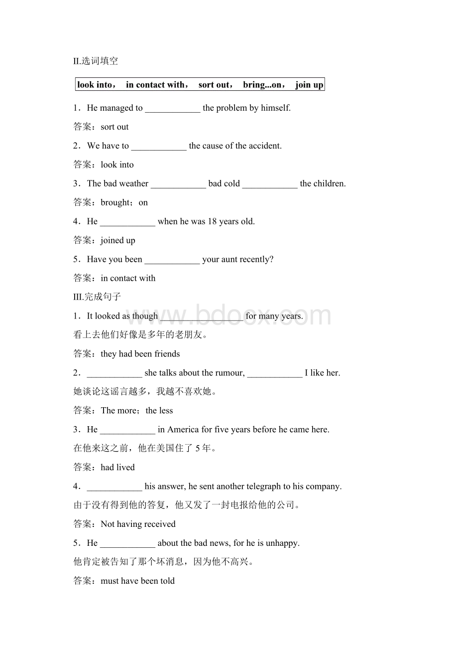 高中北师大版英语选修八同步检测Unit 23 Conflict234b Word版含答案.docx_第2页