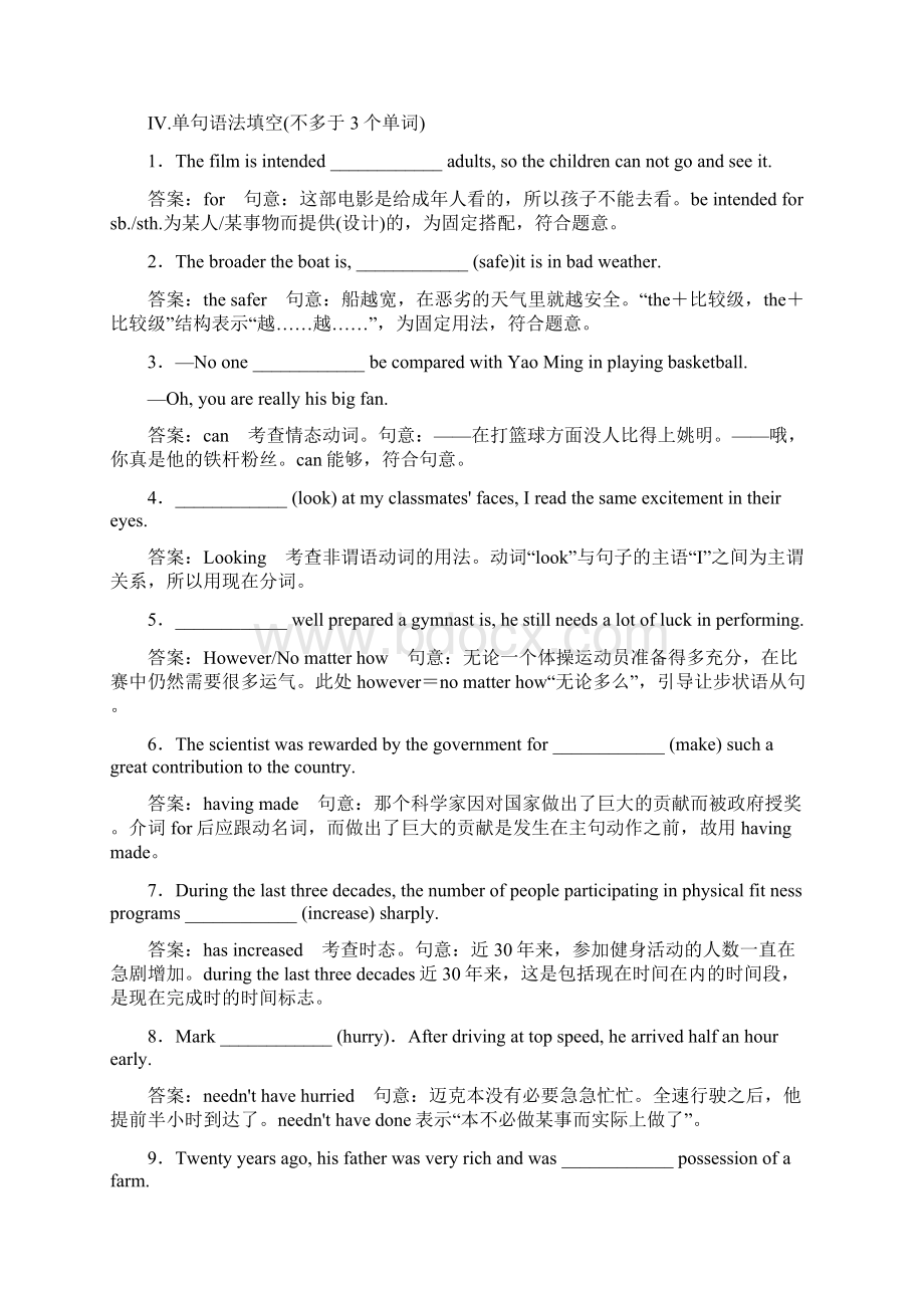 高中北师大版英语选修八同步检测Unit 23 Conflict234b Word版含答案.docx_第3页