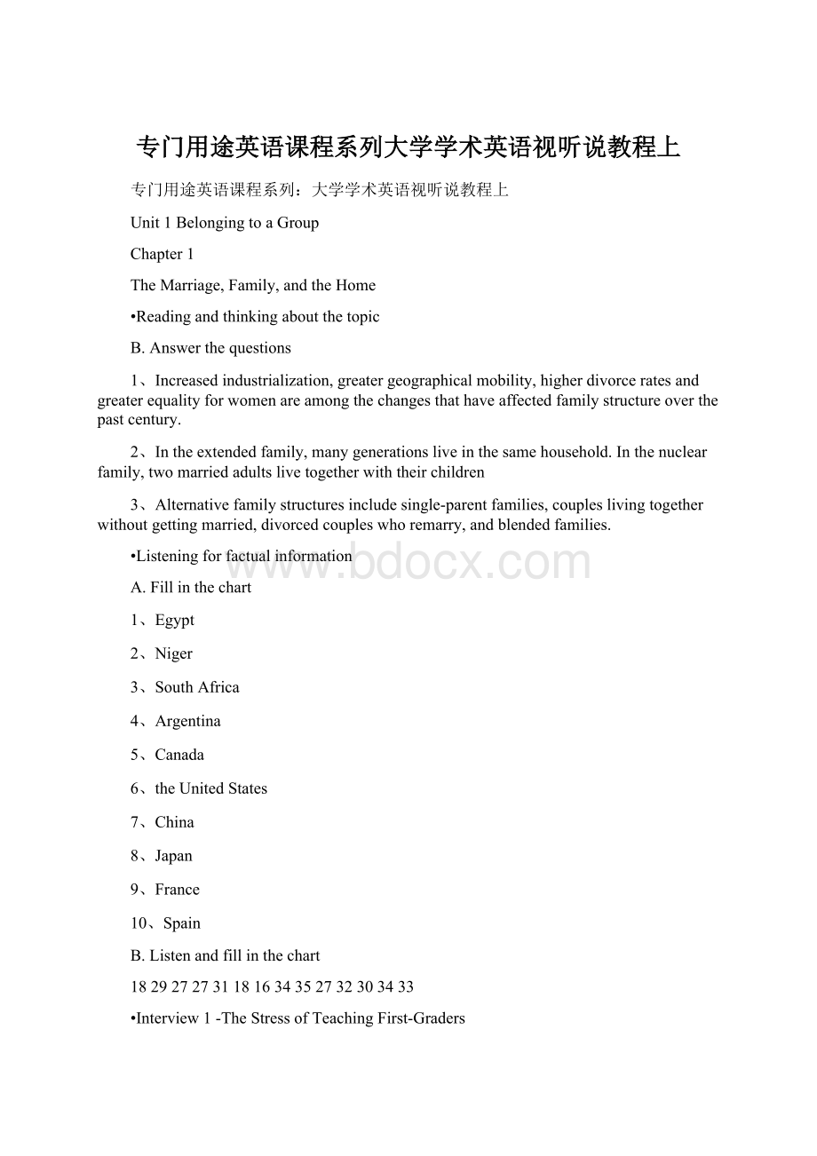 专门用途英语课程系列大学学术英语视听说教程上.docx_第1页