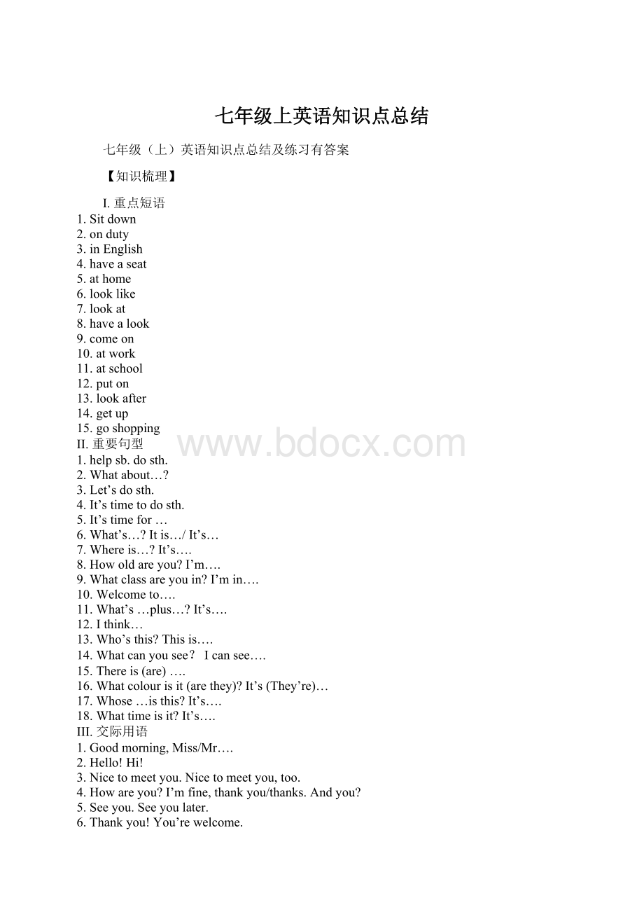 七年级上英语知识点总结Word格式文档下载.docx