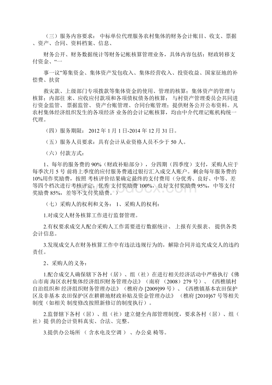 整理现金盘点表模板库存现金盘点表Word下载.docx_第3页