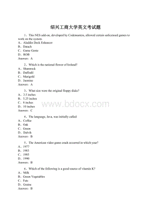 绍兴工商大学英文考试题.docx