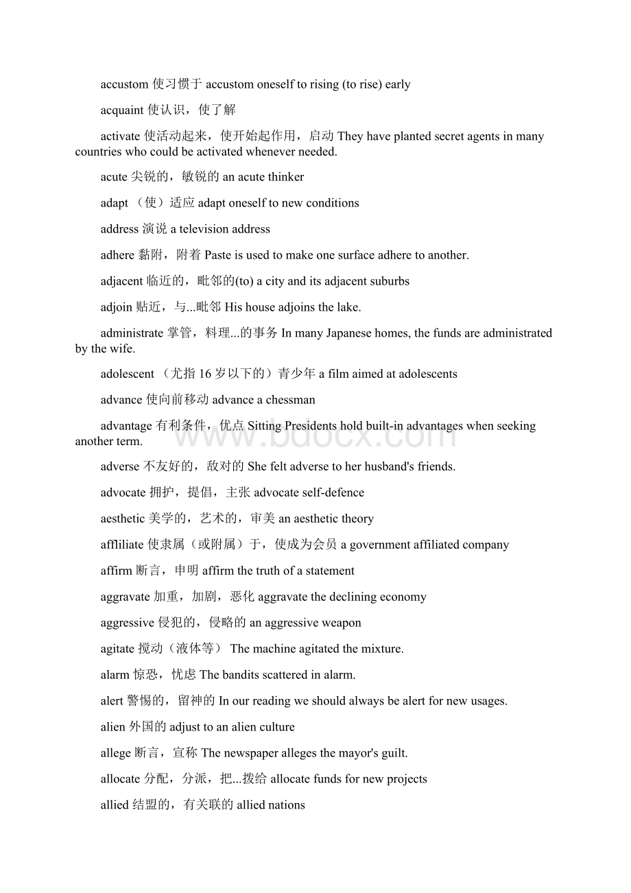 考研英语单词全集.docx_第2页