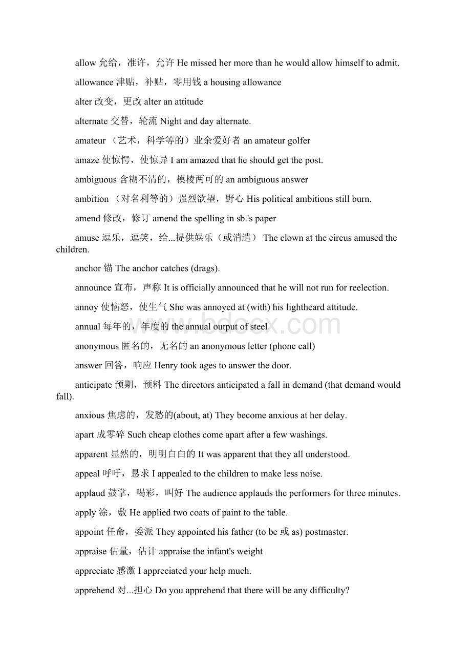 考研英语单词全集.docx_第3页