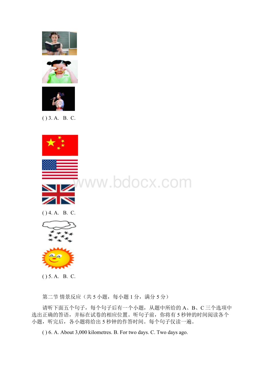 广西白色中考试题英语考试.docx_第2页