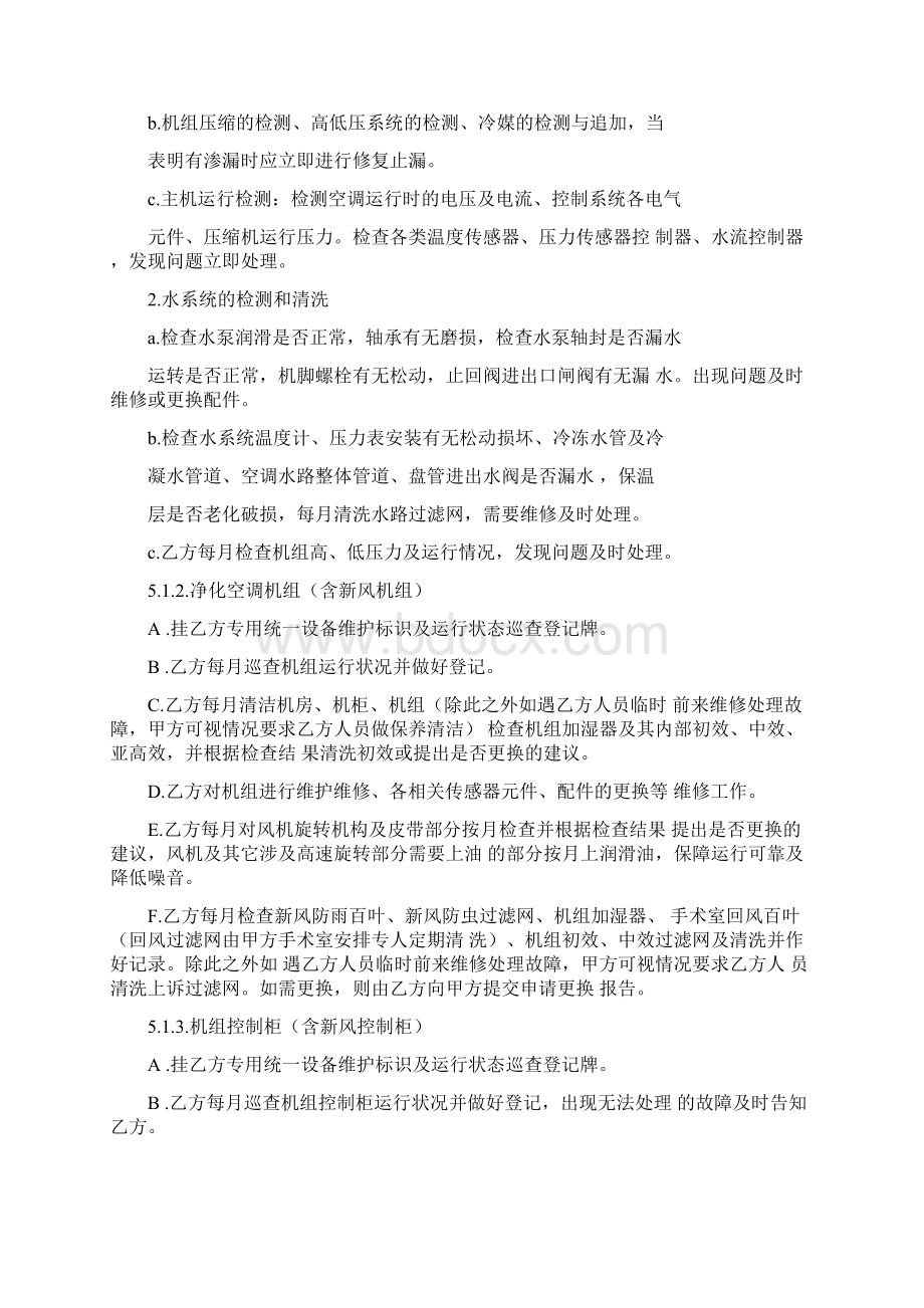 赣南医学院附属第一医院.docx_第3页