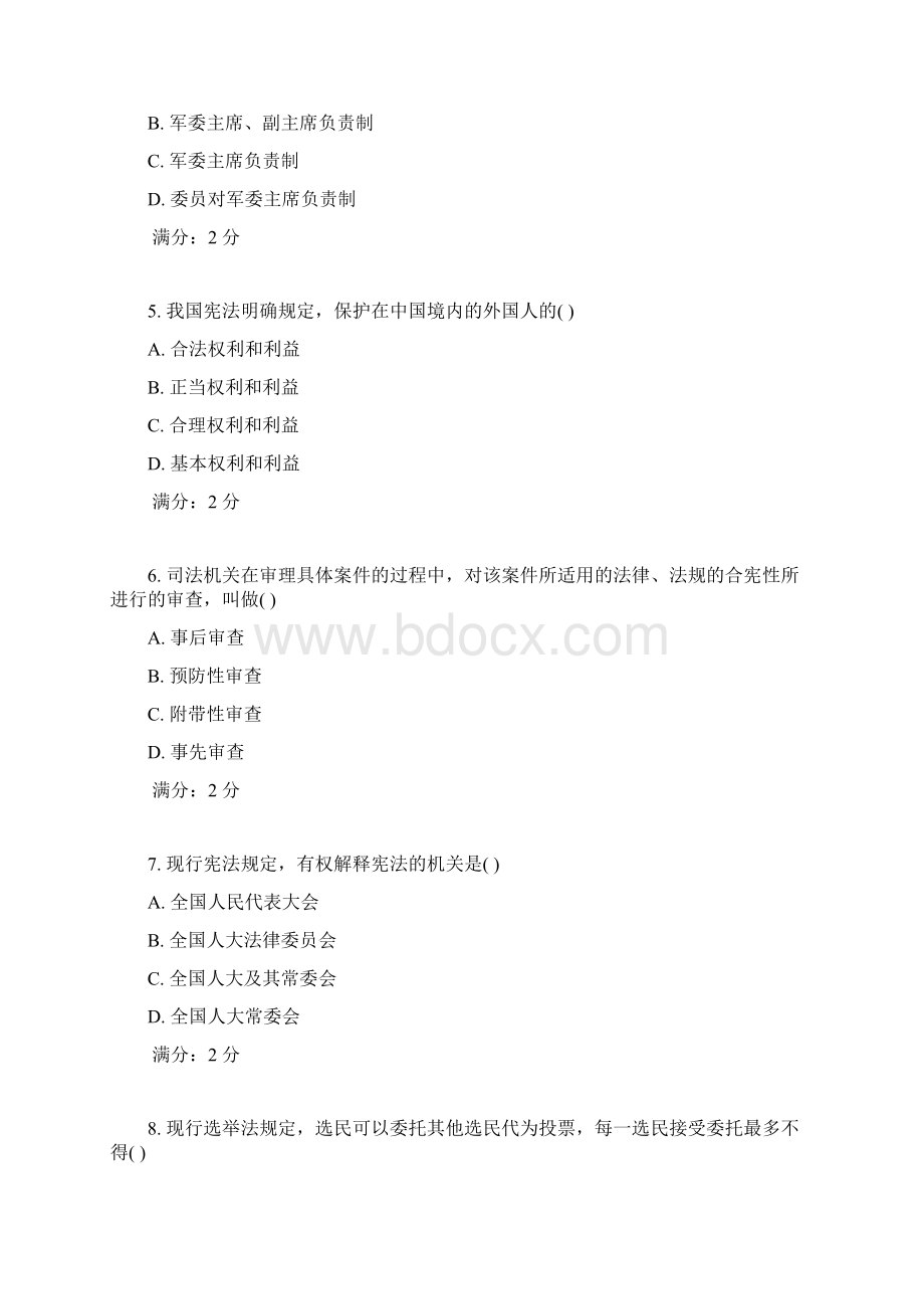 西安交通大学17年课程考试《宪法学》作业考核试题Word格式文档下载.docx_第2页