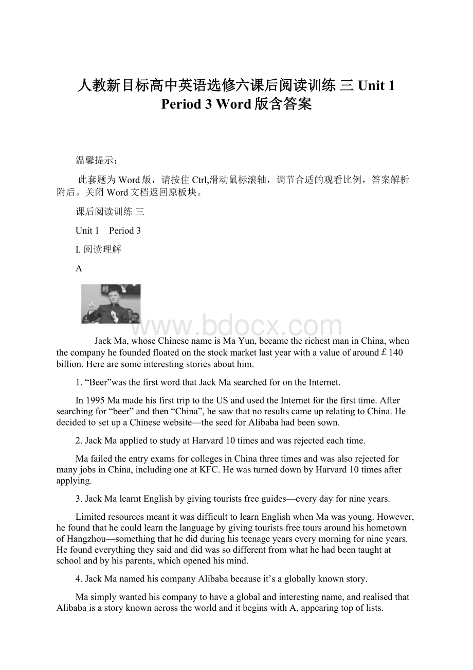 人教新目标高中英语选修六课后阅读训练 三 Unit 1 Period 3 Word版含答案Word下载.docx