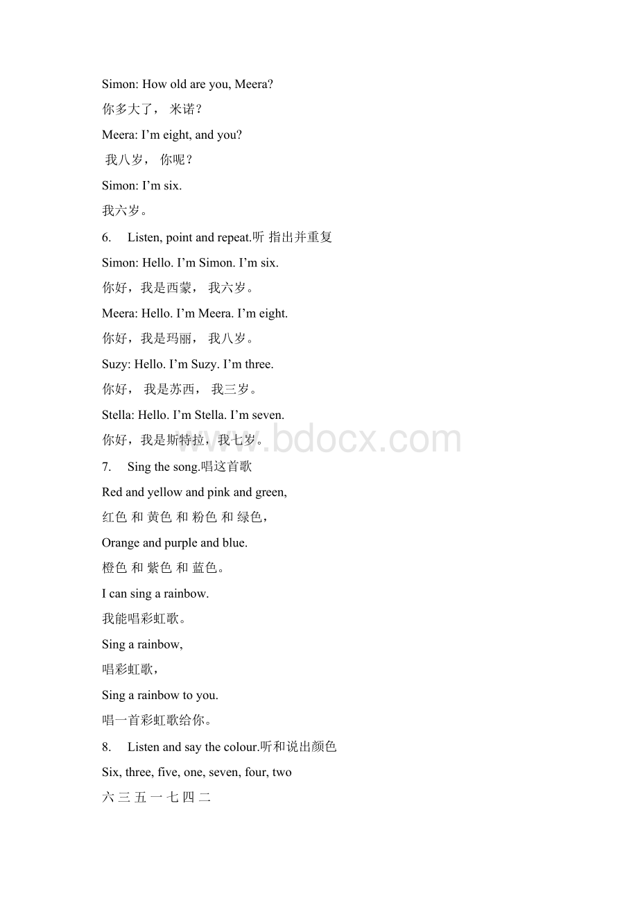 剑桥国际少儿英语学生用书1文本Word文件下载.docx_第3页