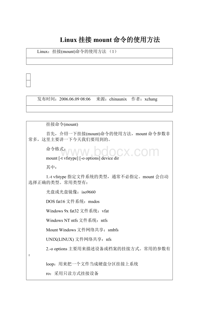 Linux挂接mount命令的使用方法.docx_第1页