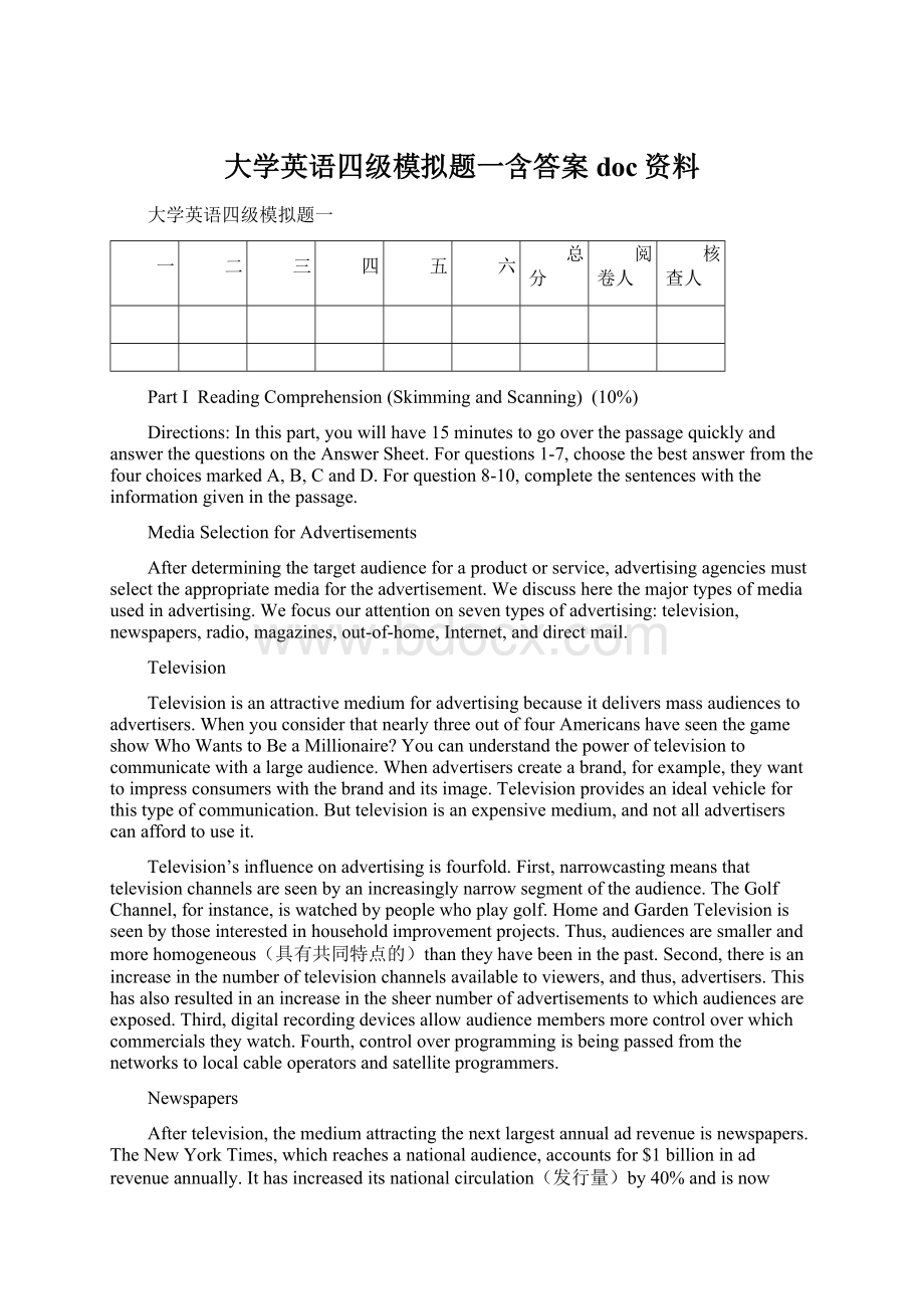 大学英语四级模拟题一含答案doc资料.docx