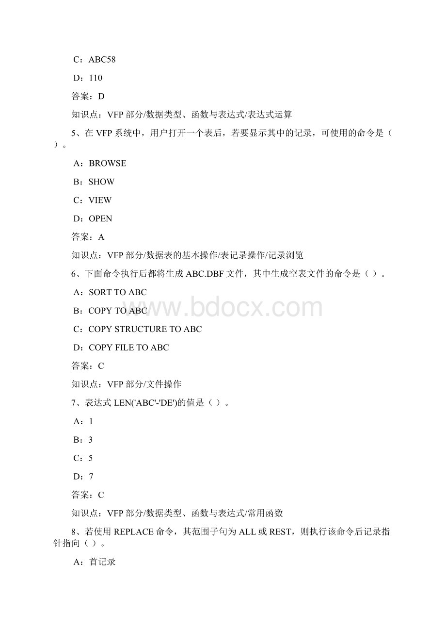 vfp习题.docx_第2页