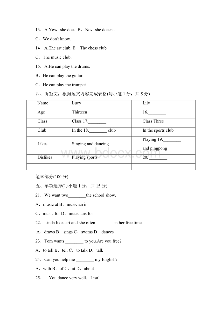 最新人教版七年级英语下册单元测试题全套及答案解析BWord文件下载.docx_第2页