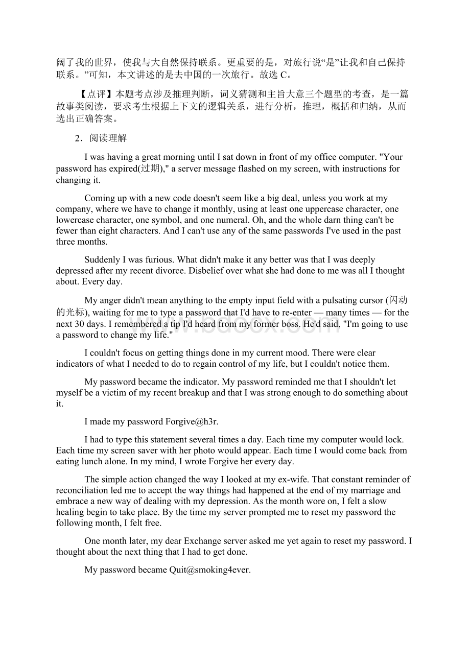 英语高考英语快速阅读套题答案Word文档格式.docx_第3页