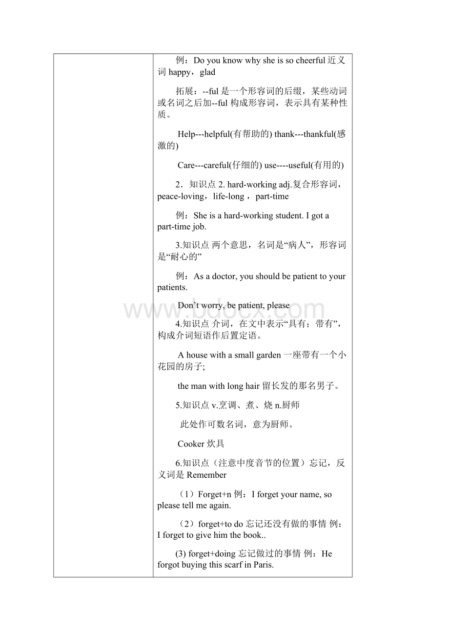 牛津深圳版七年级英语下册教案unit1peoplearoundusWord文档格式.docx_第3页