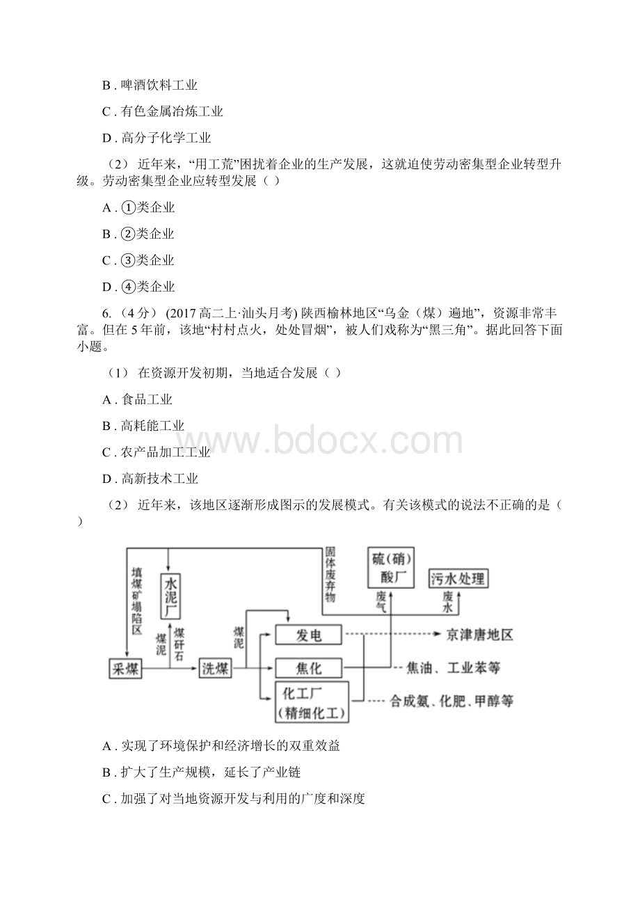 广东省潮州市地理位选择.docx_第3页