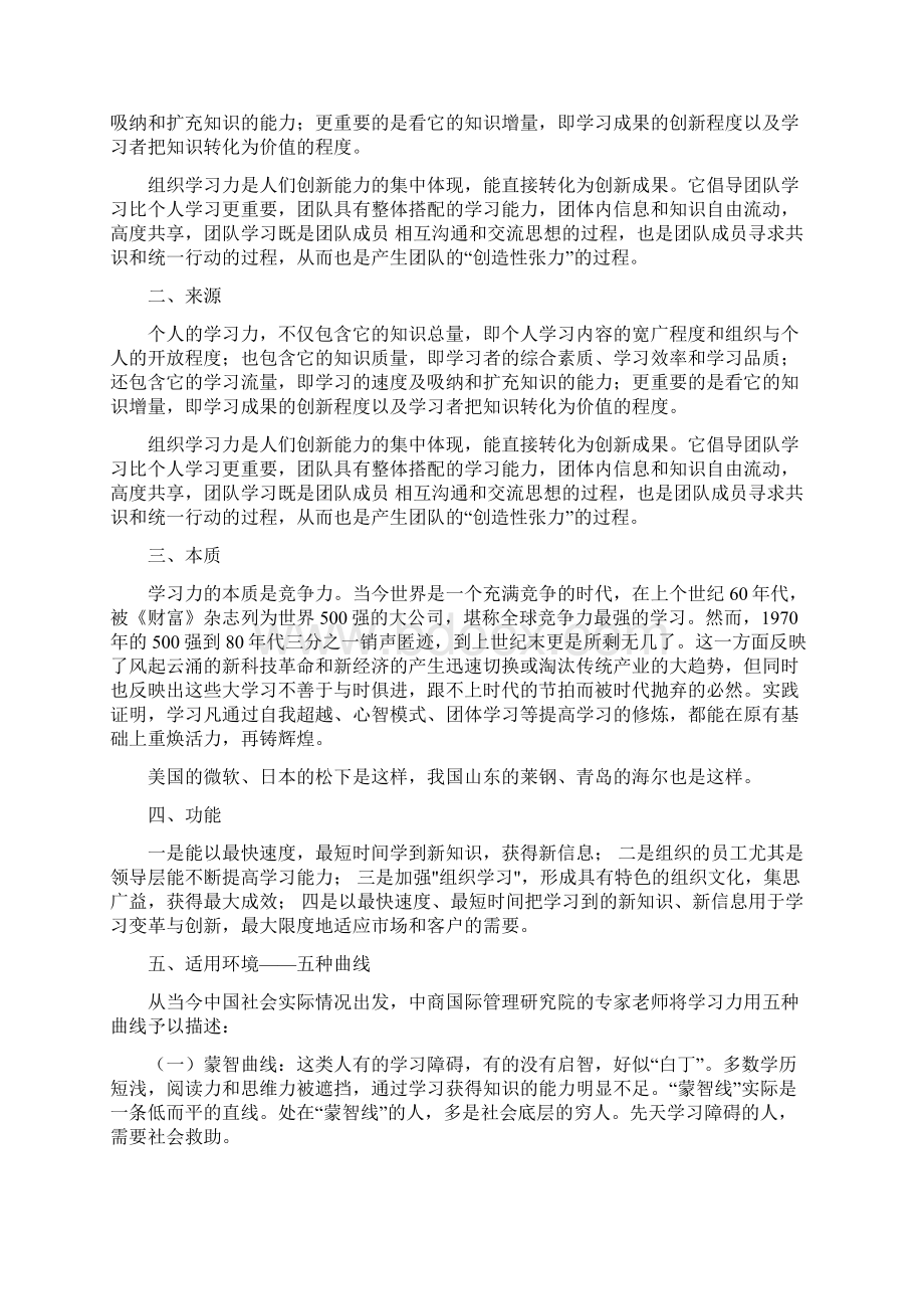 C6应用数据分析模型微能力认证作业 4.docx_第2页