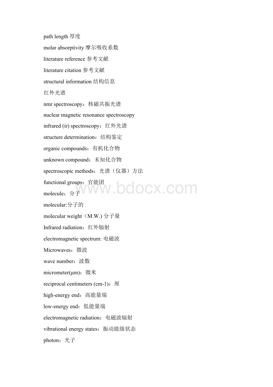 专业英语天然药化方面Word下载.docx_第2页