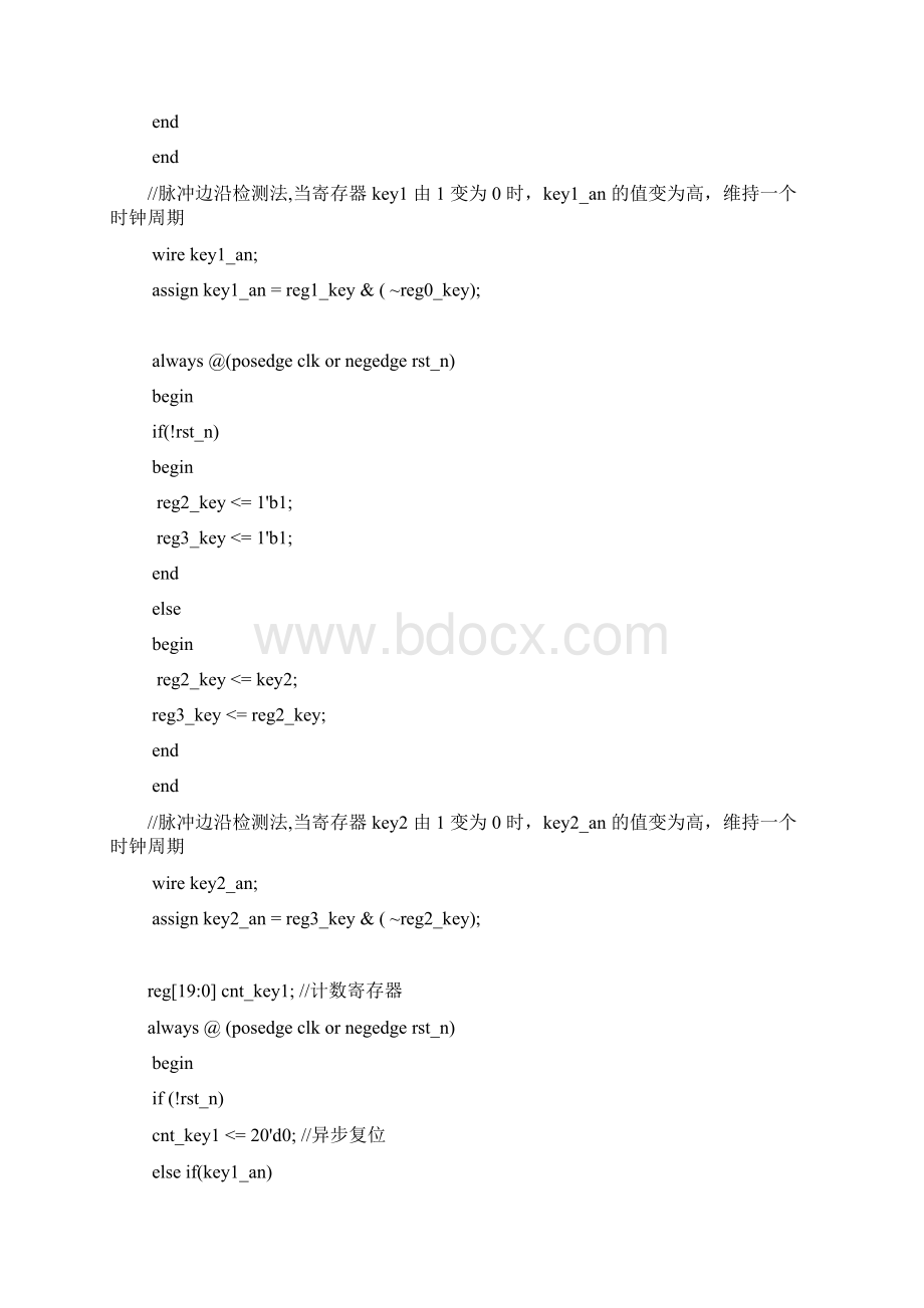 FPGA数字时钟verilog.docx_第3页