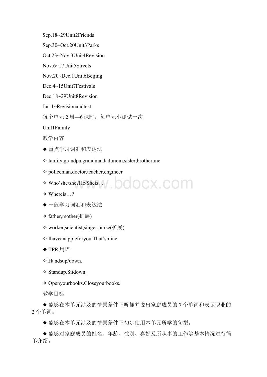 小学新起点英语二年级上册教案Word文档下载推荐.docx_第3页