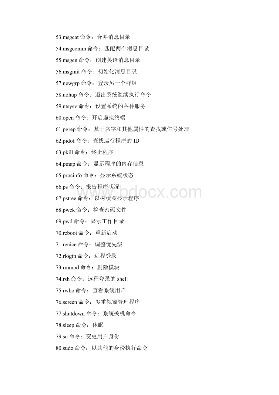 linux系统命令大全Word下载.docx_第3页