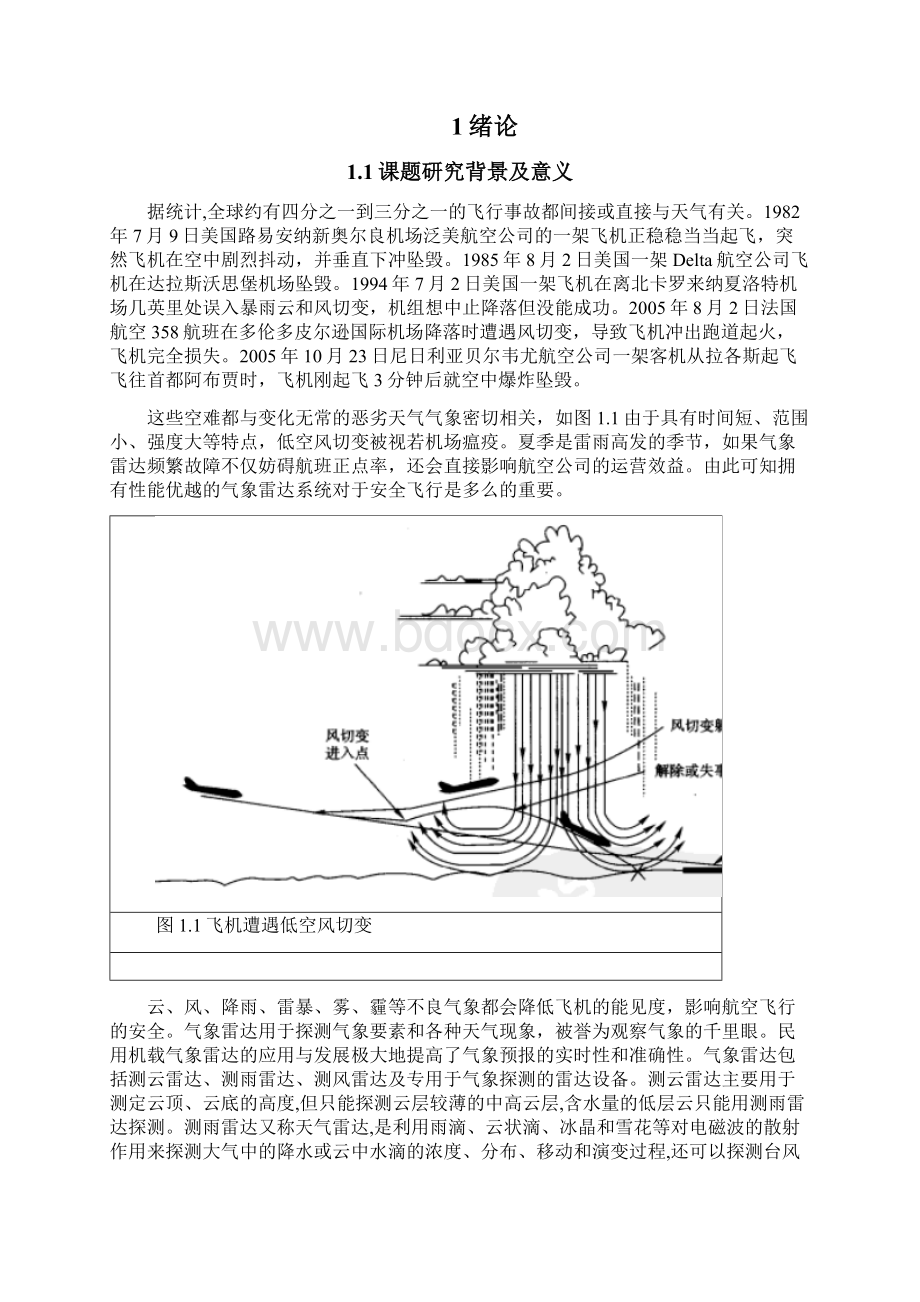 空客A320系列飞机气象雷达系统故障分析文档格式.docx_第3页