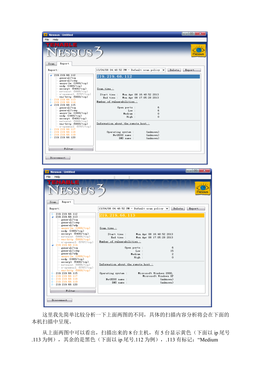 网络安全实验报告Nessus扫描工具的使用Word下载.docx_第2页