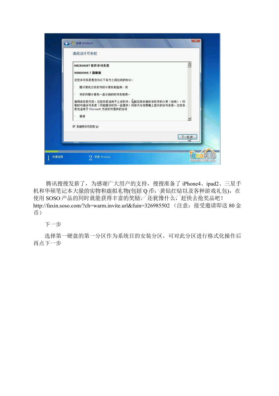 win7下C++60光盘安装教程.docx_第2页