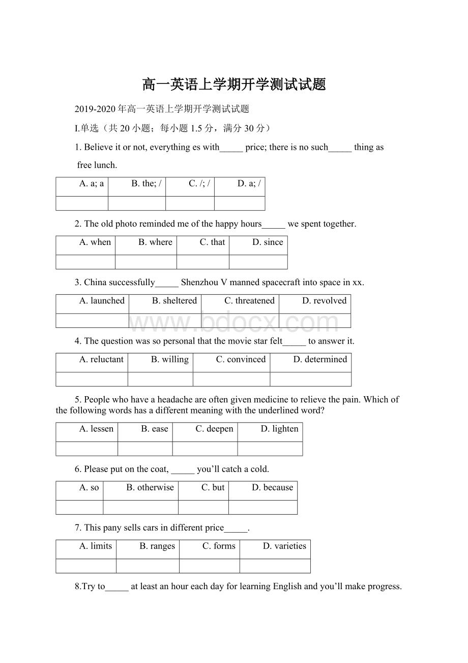 高一英语上学期开学测试试题.docx