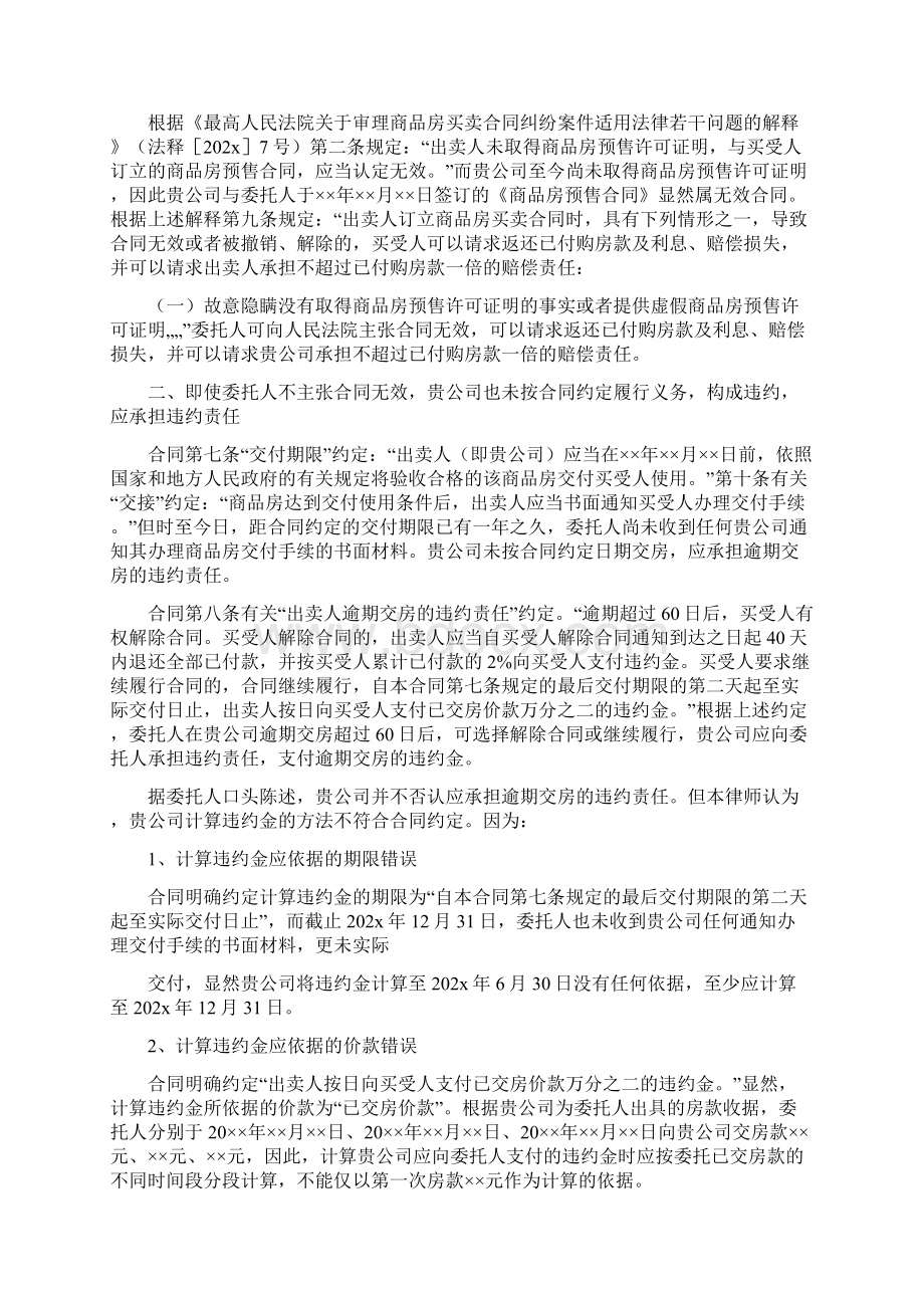 《审计催告函》.docx_第3页