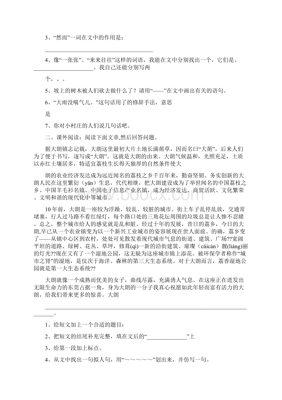 培训作文精选多篇Word格式文档下载.docx_第3页