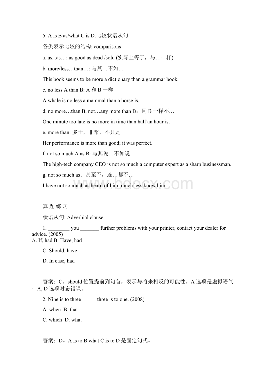 英语专四语法从句.docx_第3页