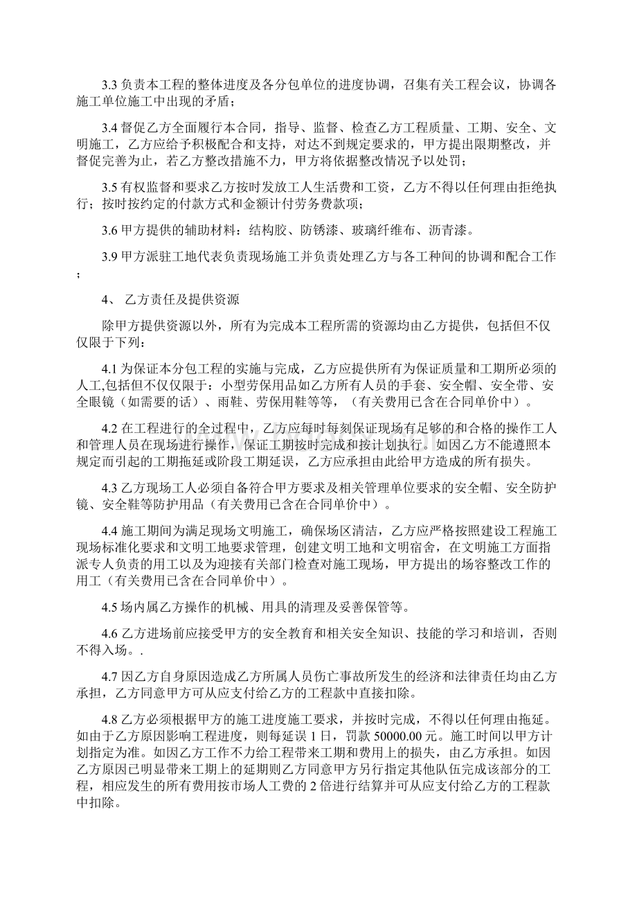 光伏电站项目施轻工劳务合同光伏支架组件安装.docx_第3页