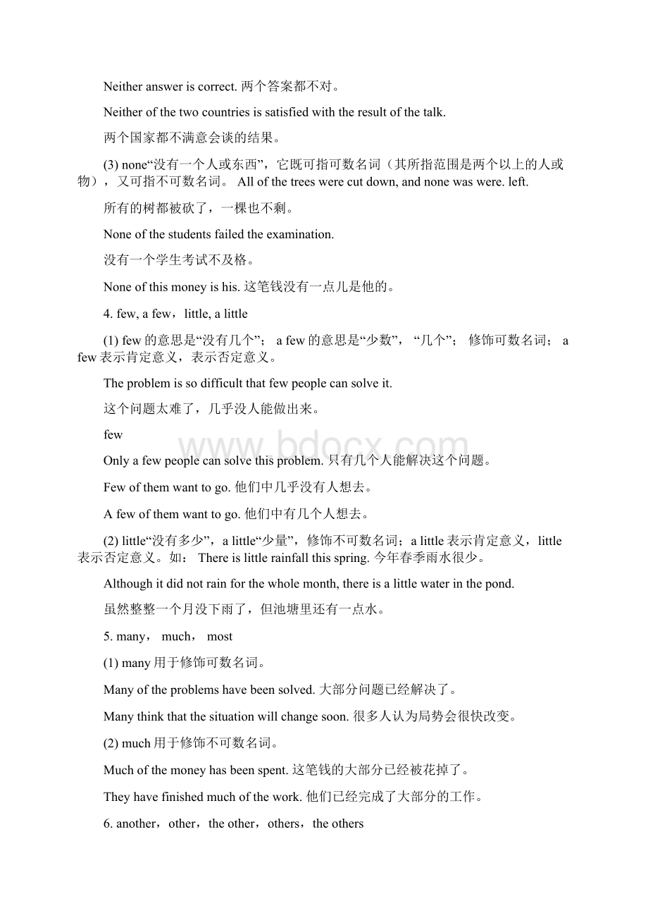 完整不定代词的用法讲解及练习题答案Word下载.docx_第3页