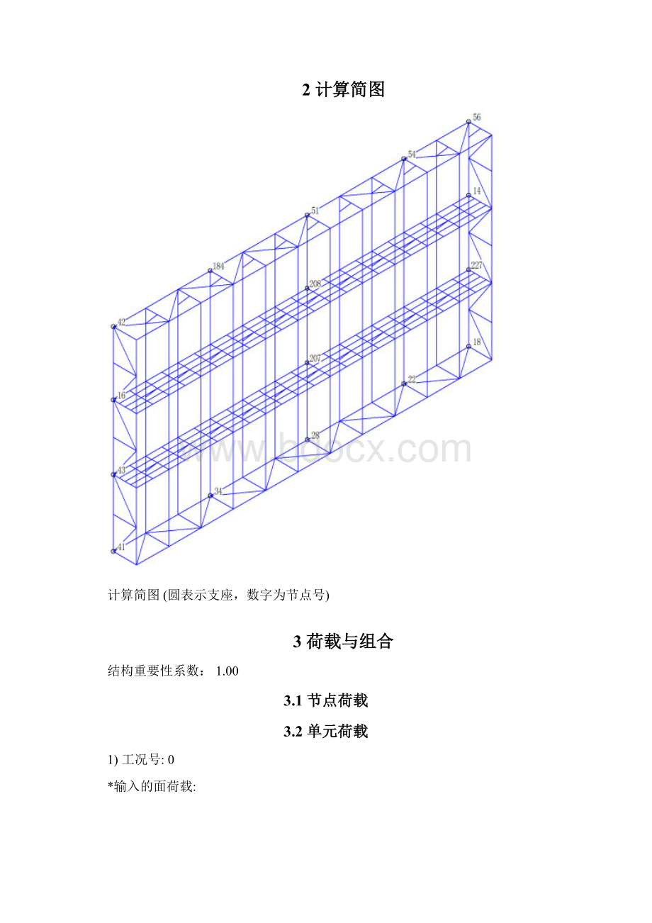 LED屏钢筋结构计算书.docx_第2页